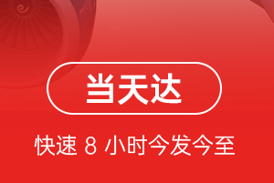 赣州黄金航空货运航空货运公司【机场